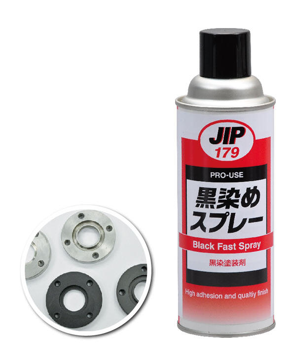 <NSW螺絲五金>日本原裝進口 JIP179 金屬染黑劑 染黑噴劑 染黑噴漆 金屬黑染劑 適用於鐵,鋁,不鏽鋼,銅及塑膠