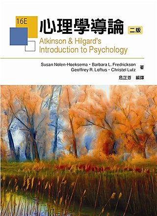心理學導論 中文第二版 2015年 /Nolen-Hoeksema/危芷芬編譯