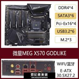 X570 sale meg godlike