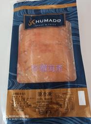 【珍饌海產】煙燻鮭魚業務包 1Kg 可刷卡💳 💰可貨到付款💵