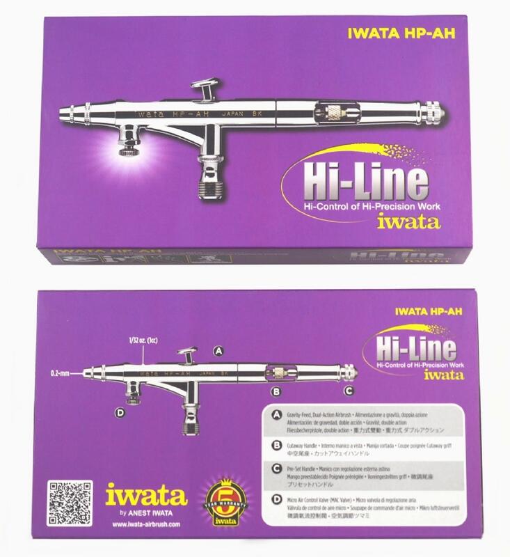 【契丹人拗累中心】岩田 iwata Hi-Line 頂級噴筆0.2口徑 HP-AH 模型工具