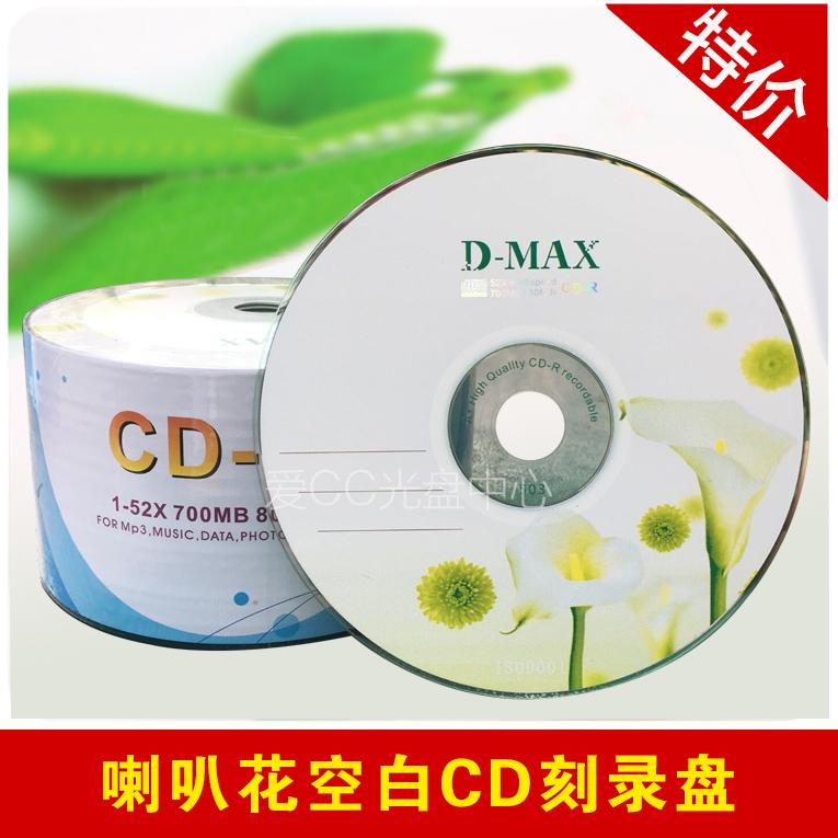 錸德CD 中國紅 音樂盤CD-R 52X空白光盤 刻錄數據 VCD  特價