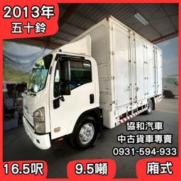 貨車- Isuzu/五十鈴(商用車、貨車) - 人氣推薦- 2025年5月| 露天市集