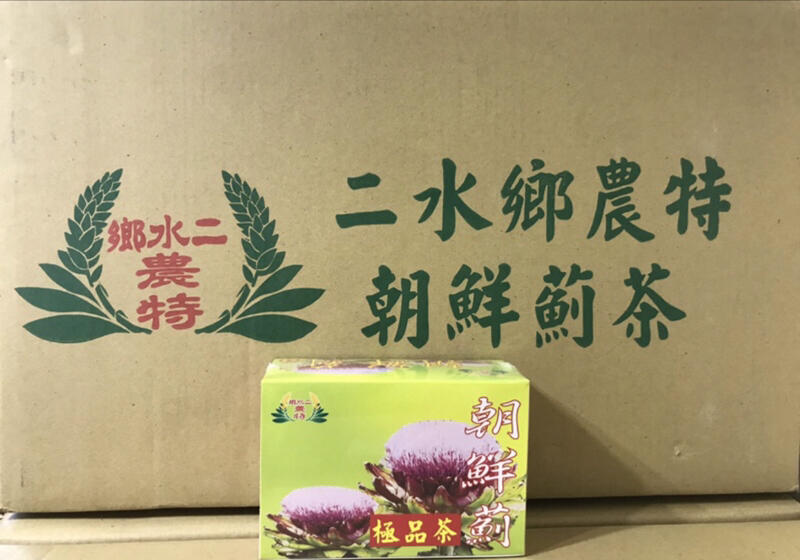 二水鄉農特朝鮮薊茶包18盒3000元