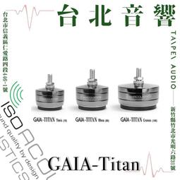 台北音響｜IsoAcoustics GAIA-Titan | 全新公司貨 | B&W喇叭 |另售B&W Plate