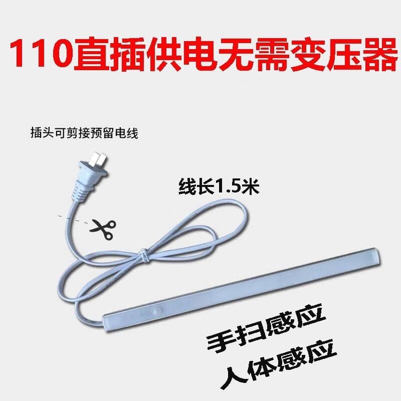 臺灣現貨led感應燈110V無需變壓器超薄插電即用手掃櫥櫃燈人體感應衣櫃感應燈燈鞋櫃感應燈酒櫃燈樓梯感應燈寫字檯燈條 | 露天市集 | 全台最 ...