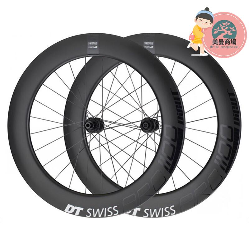 DT SWISS ARCo1100公路車輪組貼紙自行車刀圈輪轂車圈貼紙裝飾防