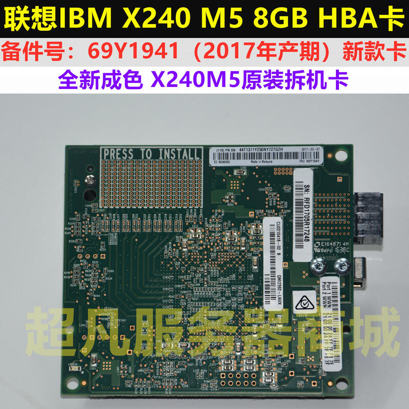【麥蔻電腦】IBM Flex System FC3172 8Gb FC HBA卡 69Y1938 69Y1940 69Y