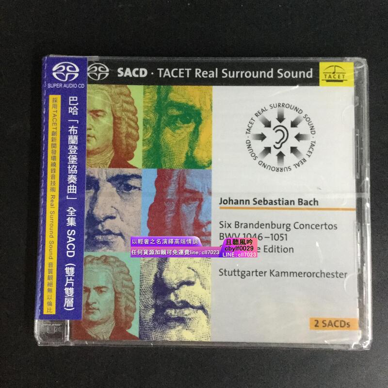 正版膽咪 TACET S101 巴赫 布蘭盒堡協奏曲 全集 2SACD