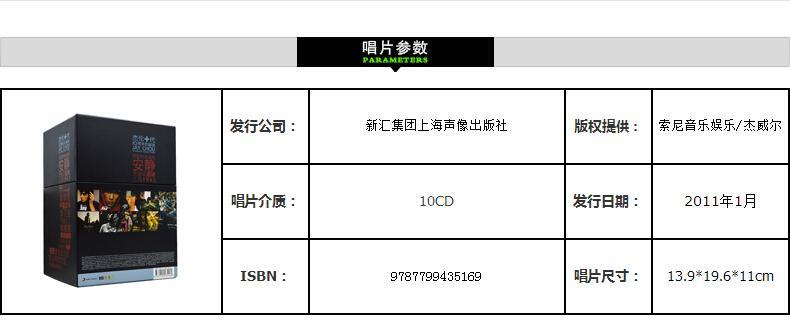 正版】周杰倫第1-10張專輯jay十代10周年珍藏版全套10CD+歌詞本