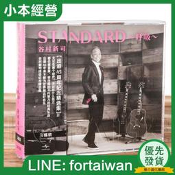 谷村新司standard - 人氣推薦- 2024年3月| 露天市集