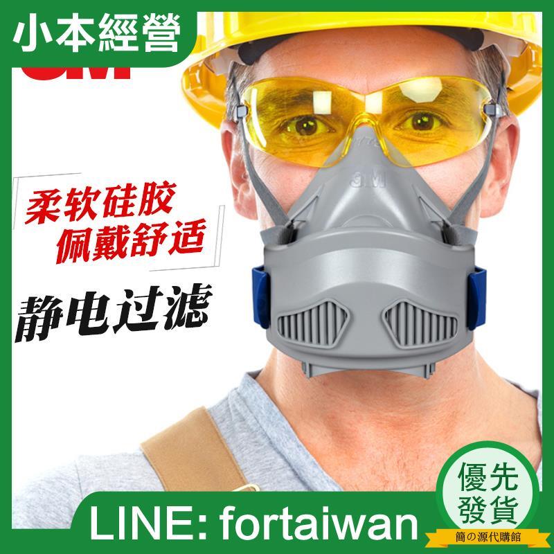 【露天特價】3M 7772防塵面具硅膠N95口罩防護工業粉塵煤礦打磨霧霾PM2.5面罩