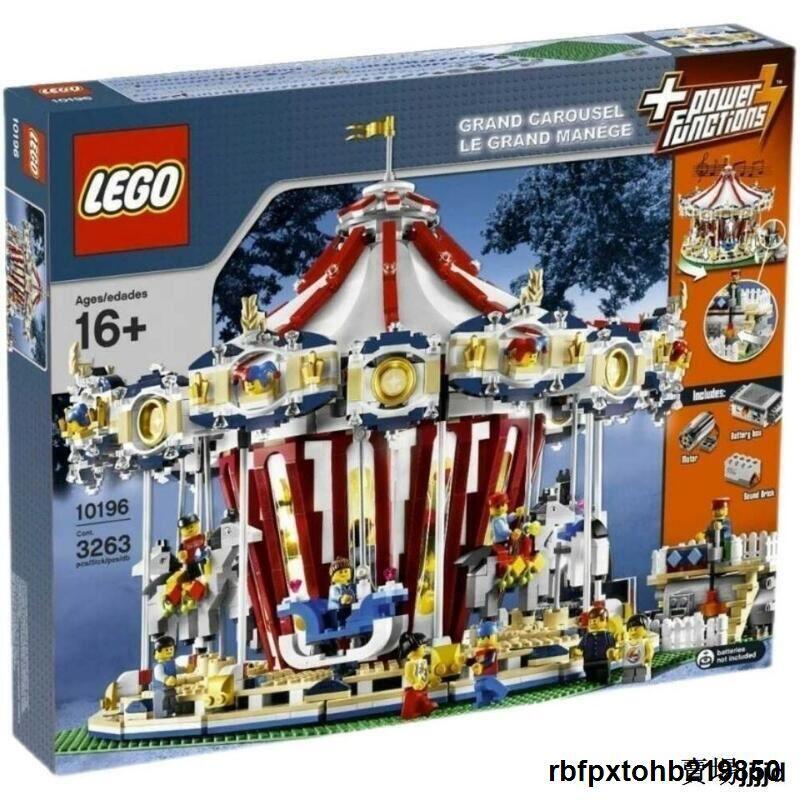 現貨LEGO樂高10196 豪華旋轉木馬 10257旋轉木馬創意拼裝積木絕版收藏
