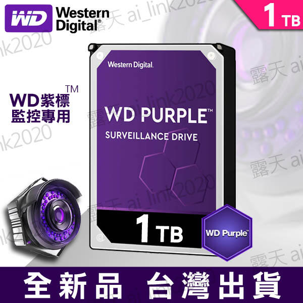 WD 1TB 2TB 3TB 4TB 6TB 8TB 10TB 紫標硬碟 4路 8路 16路 海康 雄邁 可取 大華