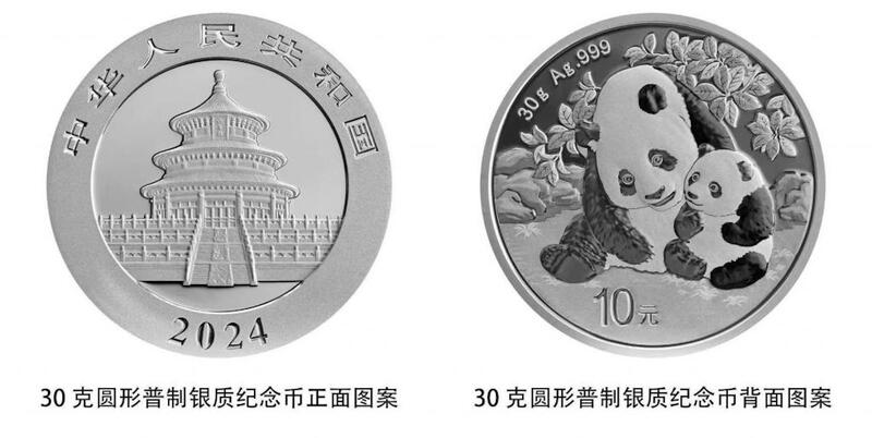 【龍馬】2024年 中國 熊貓 紀念銀幣 30g 純銀 999 均附贈壓克力盒及PVC高透明夾鍊(鏈)袋