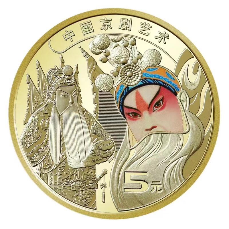 【龍馬】2023年 中國 最新京劇藝術臉譜 流通紀念幣 附贈壓克力小圓盒