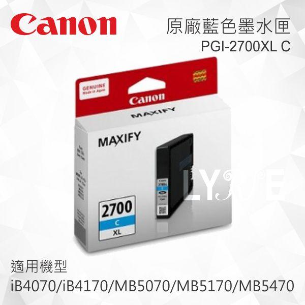 CANON PGI-2700XLC 原廠藍色墨水匣 適用 iB4070/iB4170/MB5070/MB5170