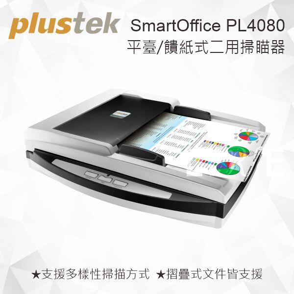 Plustek SmartOffice PL4080 平臺/饋紙式 二用掃瞄器