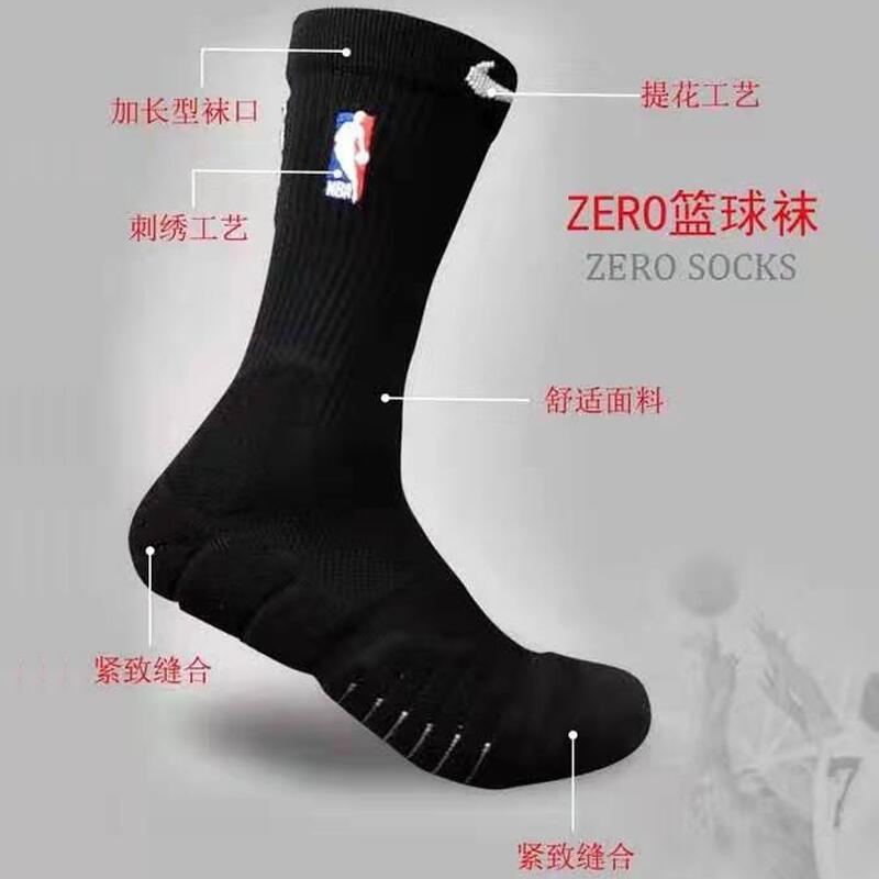襪子　NBA高筒籃球襪毛巾底男士防滑防臭高幫加厚純棉精英襪球襪男襪子