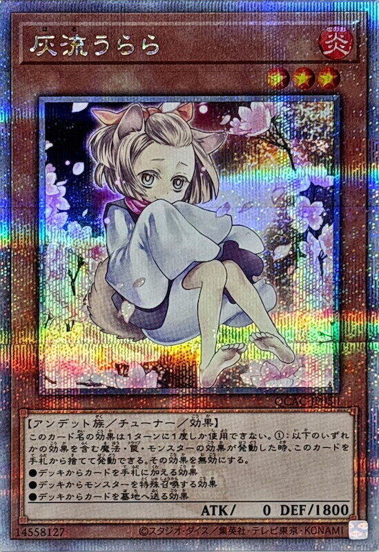 萬隆達* 遊戲王 RC03-JP010 PAC1-JP016 QCAC-JP050 灰流麗 (異圖.半鑽) | 露天市集 | 全台最大的網路購物市集