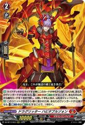 魔窟』DZ-BT13/007 RRR 刻天想命ウルト＆ルエルVG先導者| 露天市集| 全