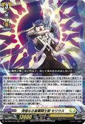 魔窟』VG 先導者D-PR/1247 PR 星海より手繰る星霧騎士の道| 露天市集