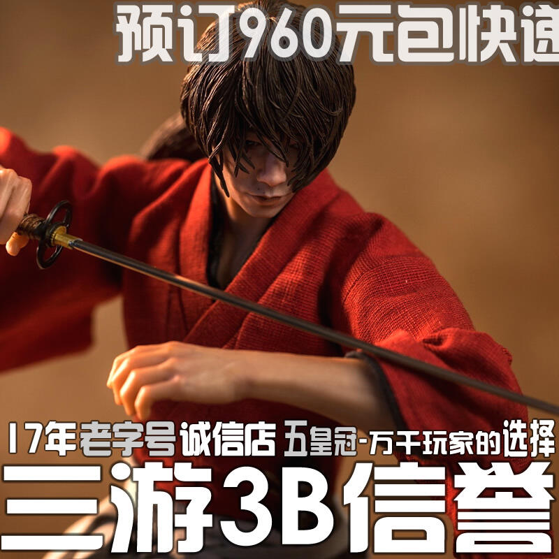 Soo-Sootoys SST046 緋村剣心 Kenshin 1/6フィギュア 💥限時折扣