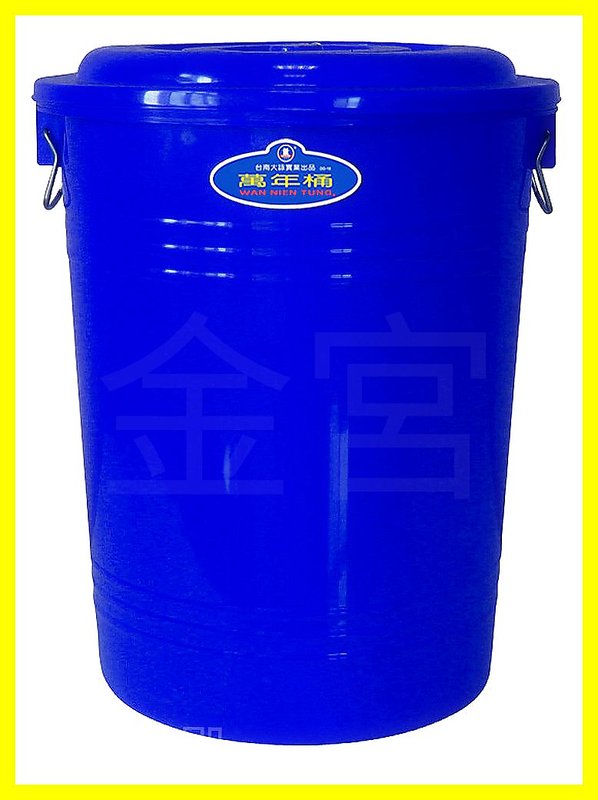 萬年桶 附蓋 106L 約圓徑55*高69.5cm 紅/藍/橘 材質PP 萬能桶 儲水桶 蓄水桶 水桶 垃圾桶