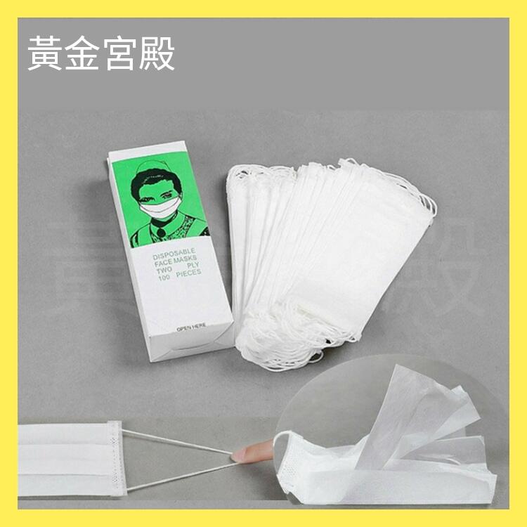 紙口罩 1盒100片 口罩 優質木漿紙雙層透氣、棉質粗帶，戴久不勒耳 隔離飛沫、粉塵白色