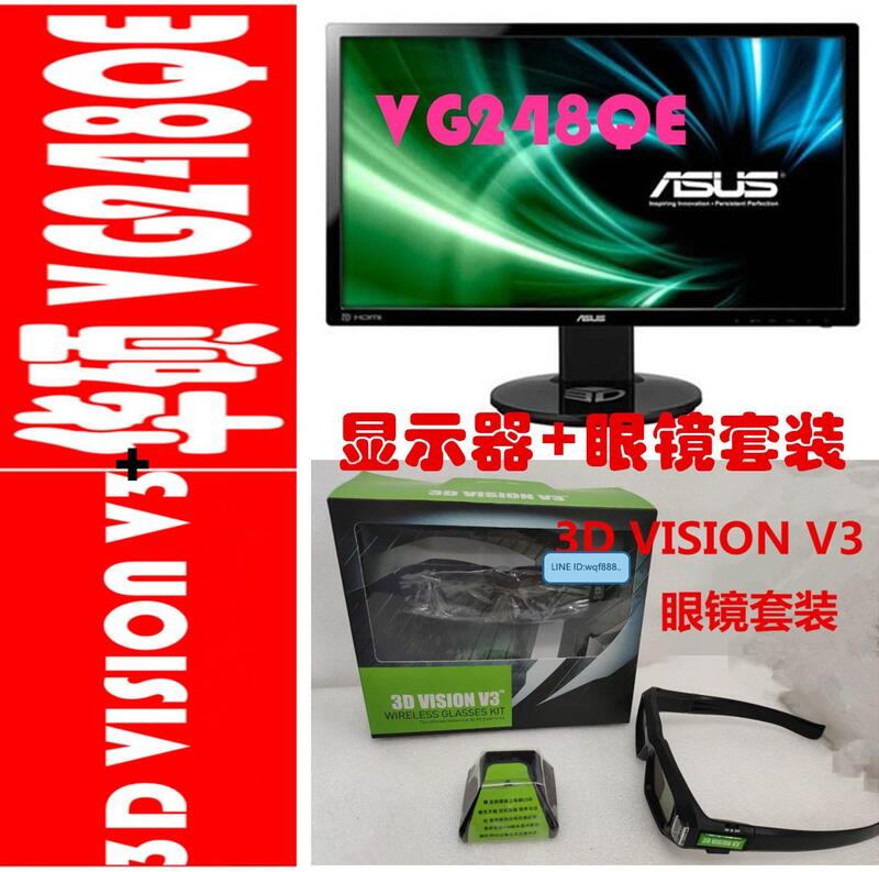 【小茗嚴選】華碩PG248Q VG248QE24英寸支持航測英偉達二代3d vision2顯示器