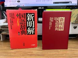 ⊿???文?? - 日文字典(字典、辭典) - 人氣推薦- 2024年8月| 露天市集