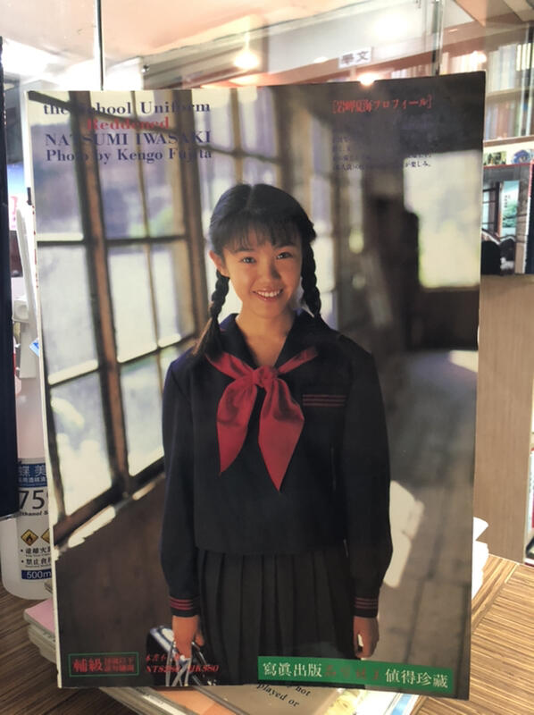 ☆【文今二手書店】赤い制服/岩岬夏海/ 藤田健五攝影/ 寫真書房| 露天市集| 全台最大的網路購物市集