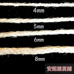 Jute Rope 1/4 Inch 100 ft 6mm Thick Natural Clothesline 1/4 Inch x 100 Ft