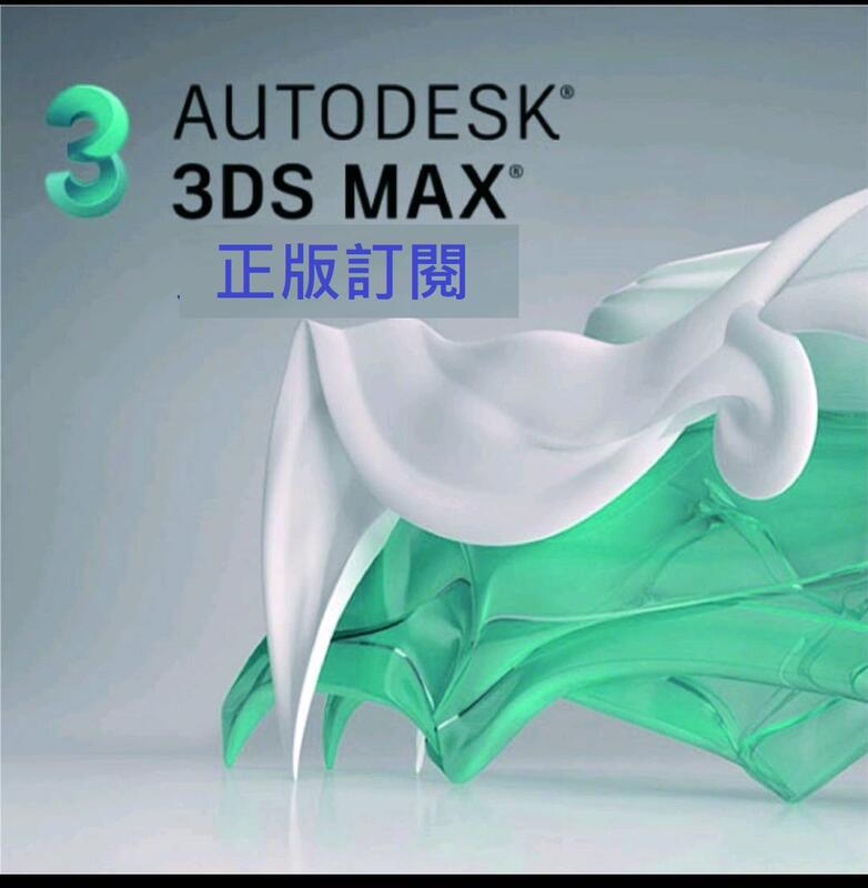  autodesk 3d max 2025 2024 2023 2022 win10 11 mac 