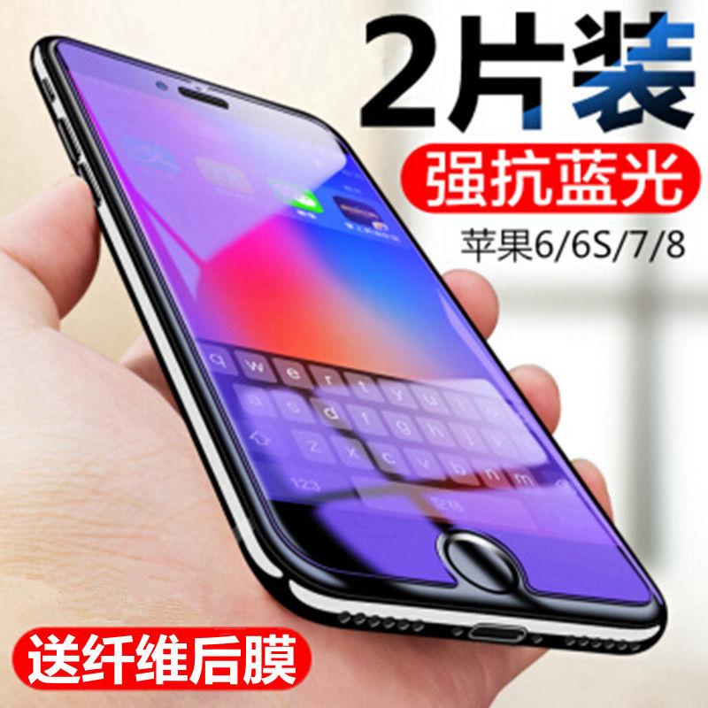 iphone11鋼化膜11pro半屏6s蘋果6/7/8plus抗藍光x高清xr全屏xsmax 熒幕保護貼 手機膜