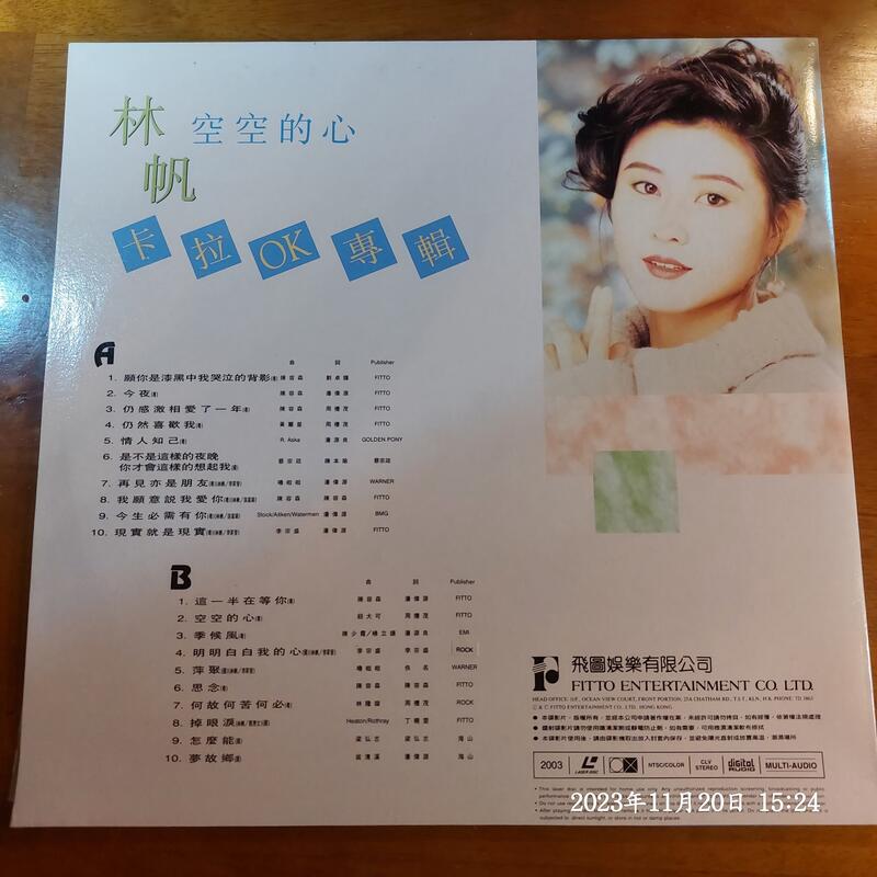 (協奏曲) 林帆 - 空空的心 卡拉OK專輯,雷射影碟LD,香港飛圖娛樂 | 露天市集 | 全台最大的網路購物市集