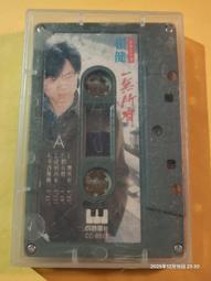 (協奏曲) 崔健 - 一無所有 (卡帶 錄音帶)，裸帶，可登唱片