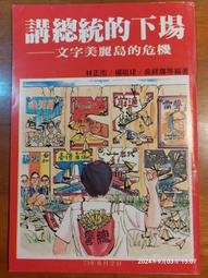 【希少本】美麗島雜誌40週年復刻版（4冊）/美丽岛杂志40周年复刻版（4册） 希少本】美麗島雜誌40週年復刻版（4冊）/美丽岛杂志40周年复刻版