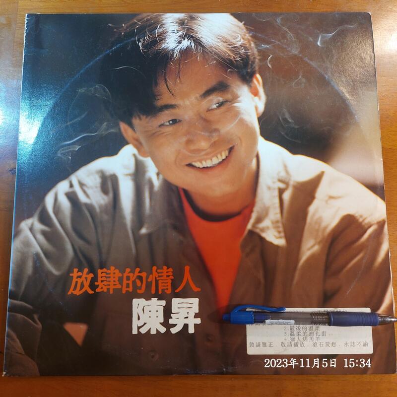 陳昇黑膠- 人氣推薦- 2026年5月| 露天市集