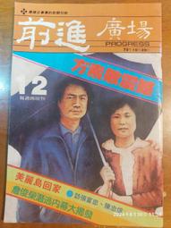 美麗島雜誌- 人氣推薦- 2025年7月| 露天市集