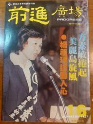 美麗島雜誌- 人氣推薦- 2025年10月| 露天市集
