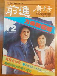 美麗島雜誌- 人氣推薦- 2025年7月| 露天市集