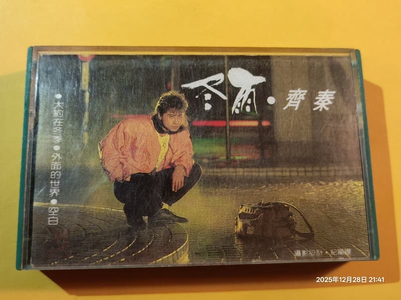 (協奏曲) 齊秦 - 冬雨專輯 (卡帶 錄音帶)，綜一音樂帶