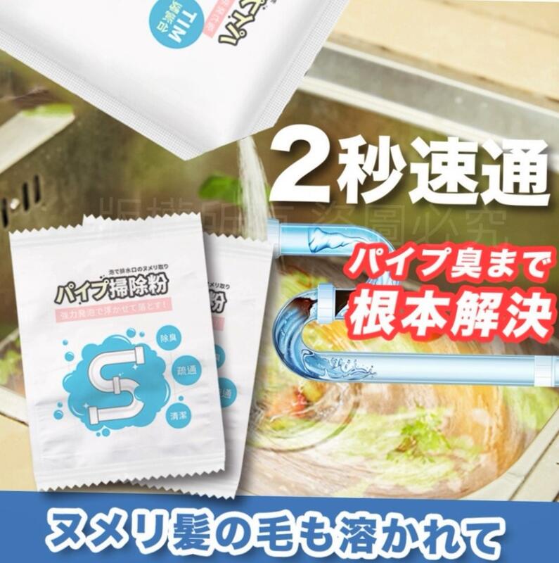 超值6包組✨日本熱銷 酵素水管泡沫疏通粉50gX6包/盒