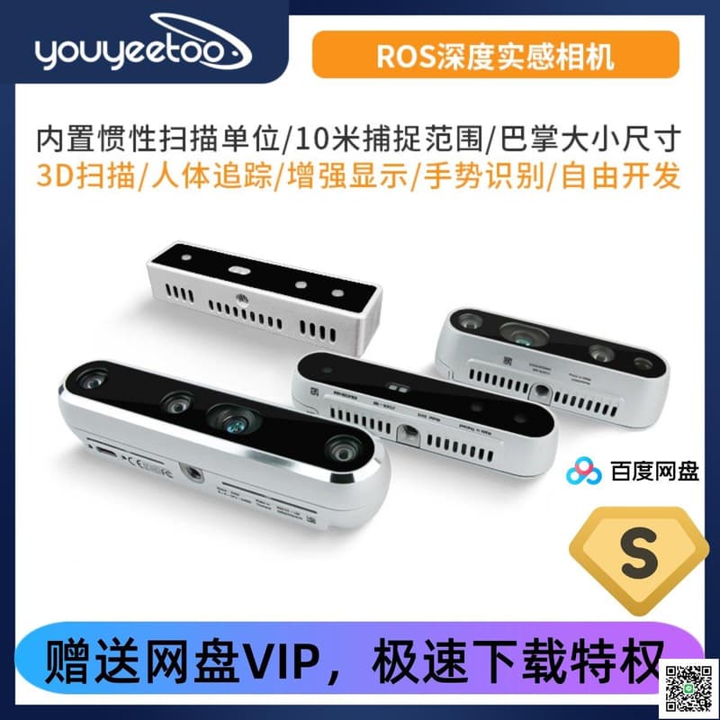 【現貨 免運 可開發票】Intel英特爾RealSense [D415/D435i/D455]T265D435/L515 | 露天市集 | 全 ...