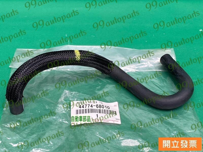 時雨品 汽車零件專家】豐田WISH 2.0 煞車增壓器汽軟管剎車增壓泵軟管煞車增壓