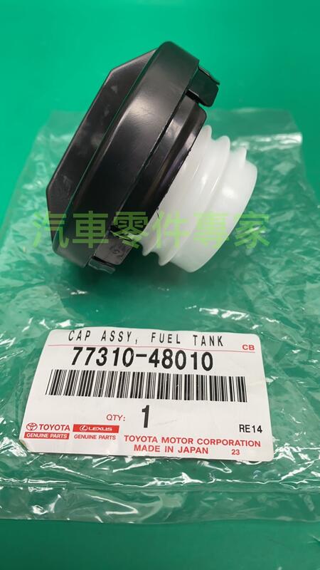 【汽車零件專家】豐田 ALTIS WISH CAMRY PREMIO VIOS SURF油箱蓋 汽油蓋 油桶蓋 加油孔蓋 | 露天市集 | 全 ...