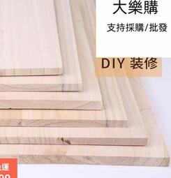 定製桐木板片整張實木板DIY模型製作板材一字擱板衣櫃分層置物架 手工實木板建築模型材料 戴