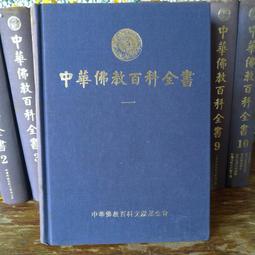 中華佛教百科全書- 書籍動漫- 人氣推薦- 2023年12月| 露天市集