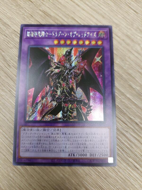 あんてな ニュース 超魔導竜騎士 ドラグーンオブレッドアイズ